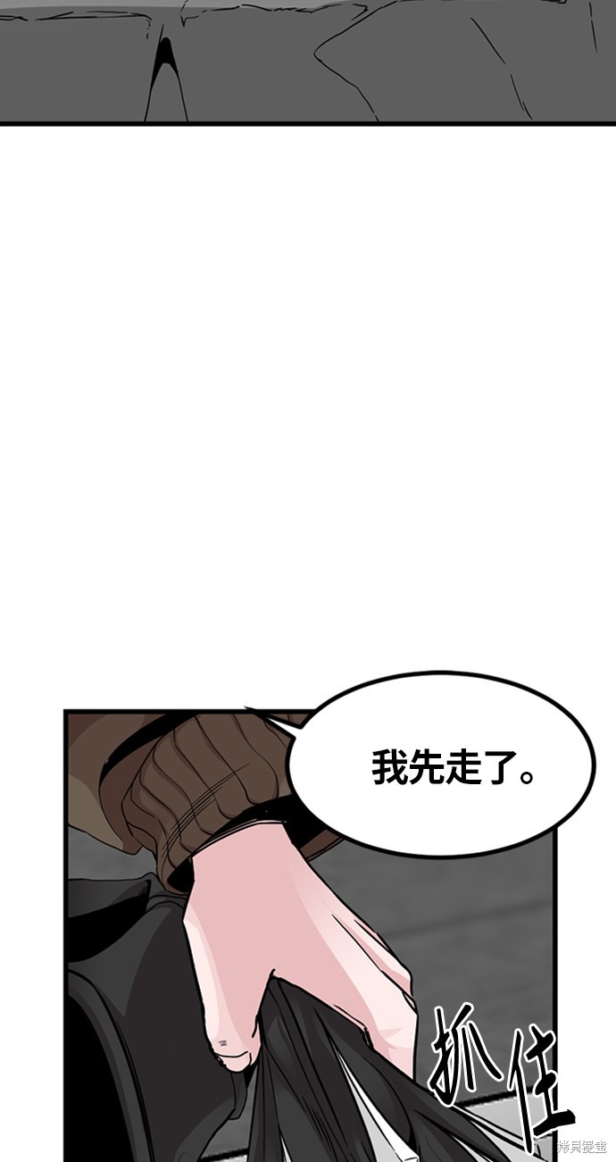 《Hero Killer》漫画最新章节第8话免费下拉式在线观看章节第【58】张图片