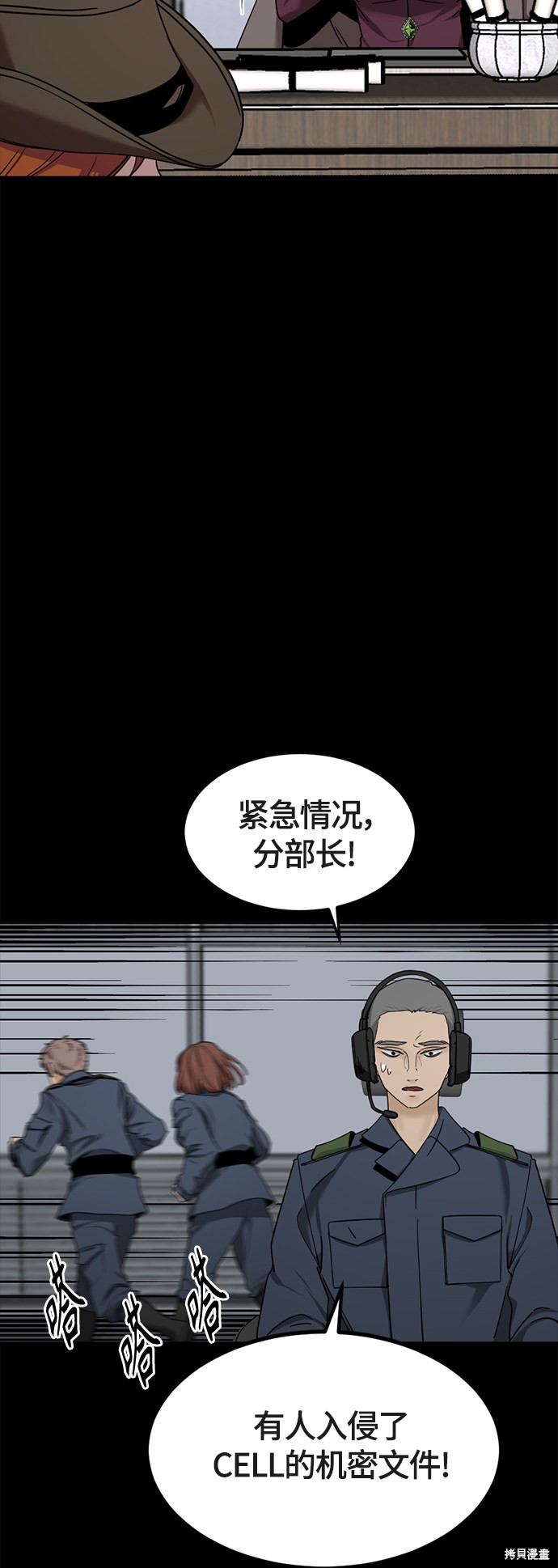 《Hero Killer》漫画最新章节第53话免费下拉式在线观看章节第【60】张图片