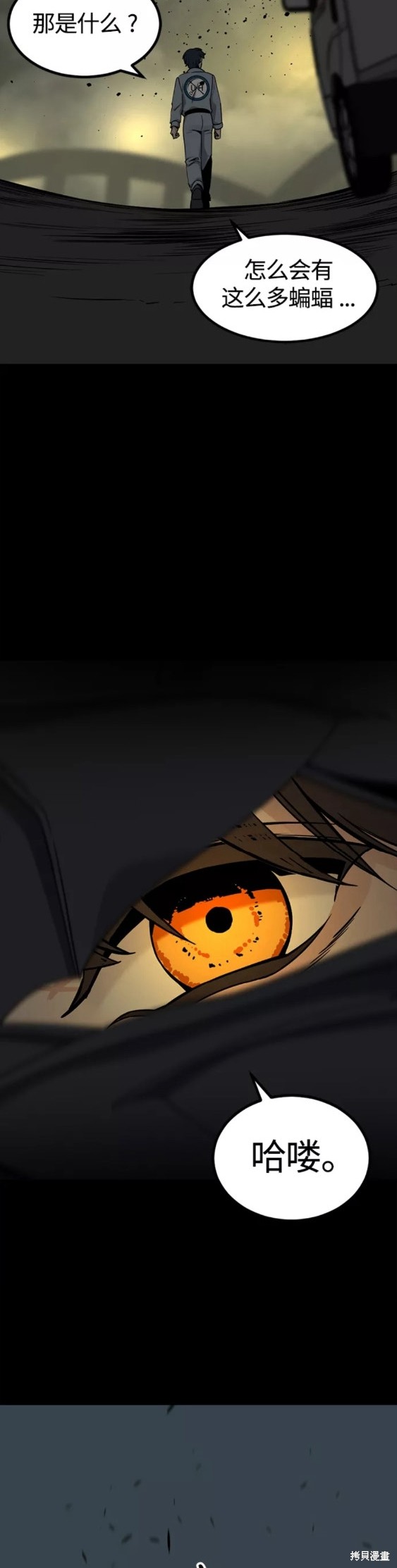 《Hero Killer》漫画最新章节第83话免费下拉式在线观看章节第【22】张图片