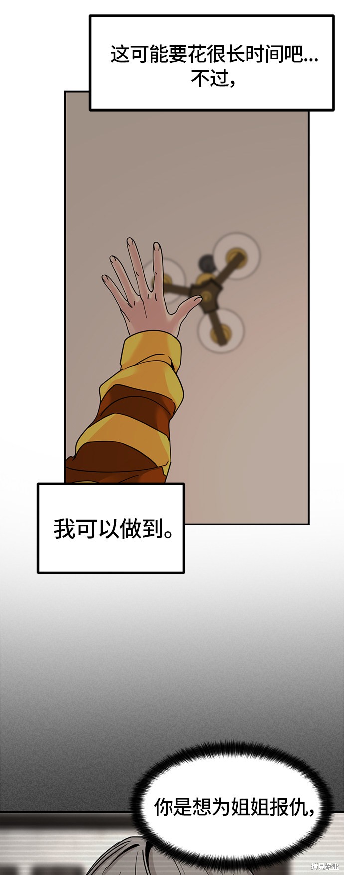 《Hero Killer》漫画最新章节第35话免费下拉式在线观看章节第【46】张图片