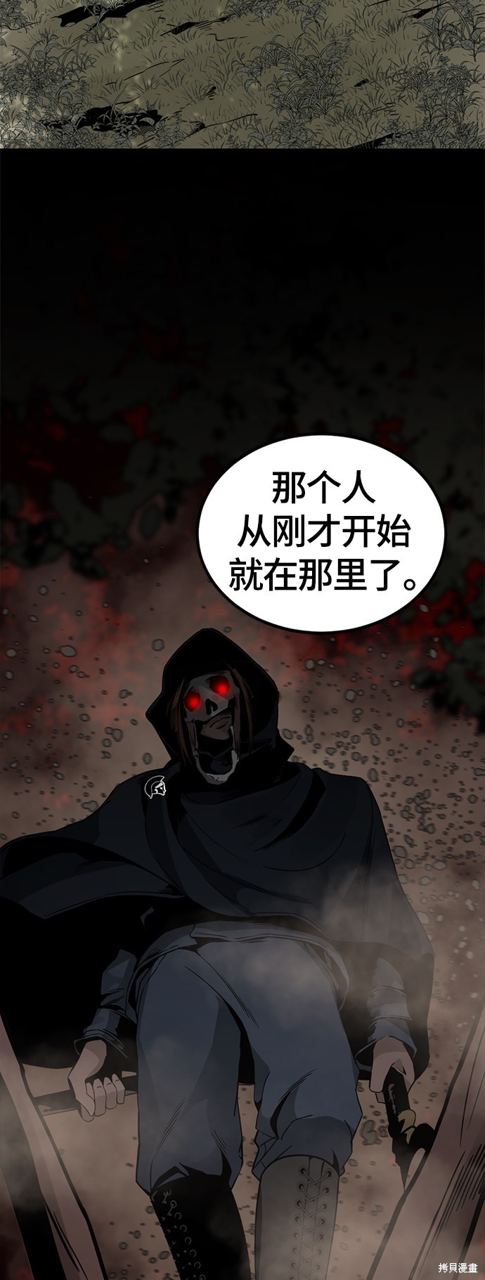 《Hero Killer》漫画最新章节第44话免费下拉式在线观看章节第【67】张图片