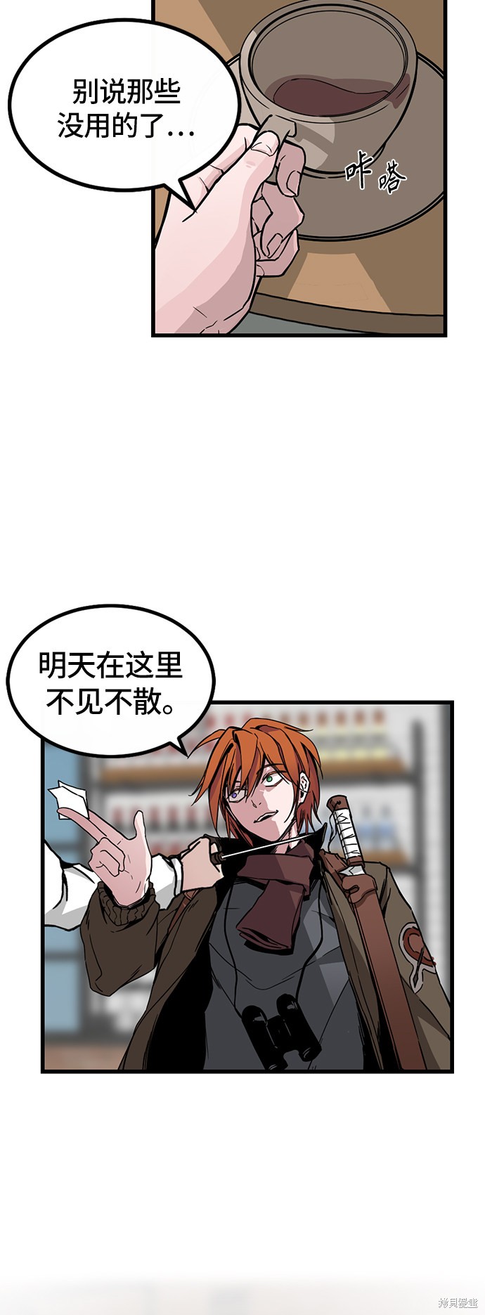 《Hero Killer》漫画最新章节第3话免费下拉式在线观看章节第【31】张图片