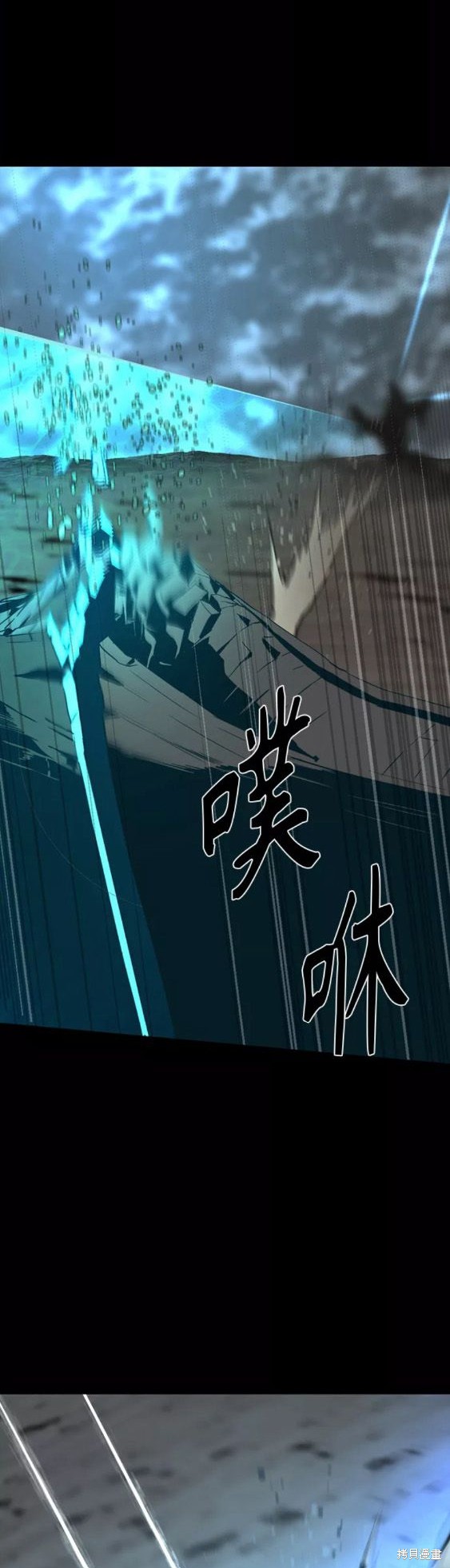 《Hero Killer》漫画最新章节第71话免费下拉式在线观看章节第【54】张图片