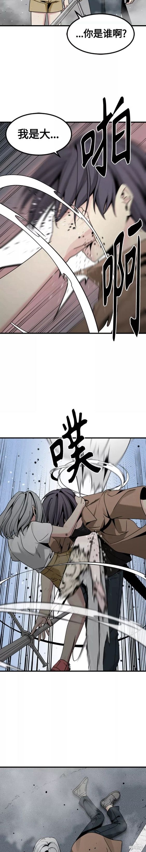 《Hero Killer》漫画最新章节第91话免费下拉式在线观看章节第【19】张图片