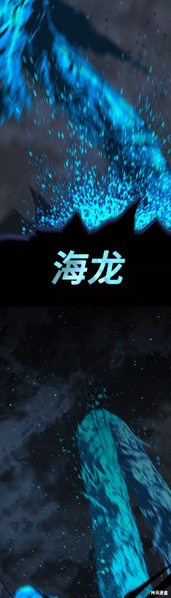 《Hero Killer》漫画最新章节第71话免费下拉式在线观看章节第【39】张图片