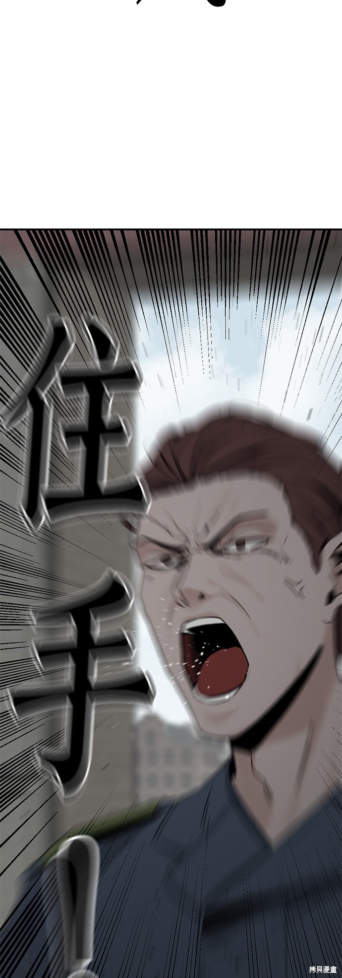 《Hero Killer》漫画最新章节第36话免费下拉式在线观看章节第【58】张图片