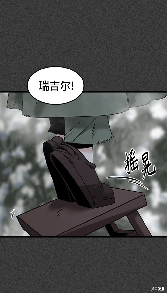 《Hero Killer》漫画最新章节第19话免费下拉式在线观看章节第【40】张图片