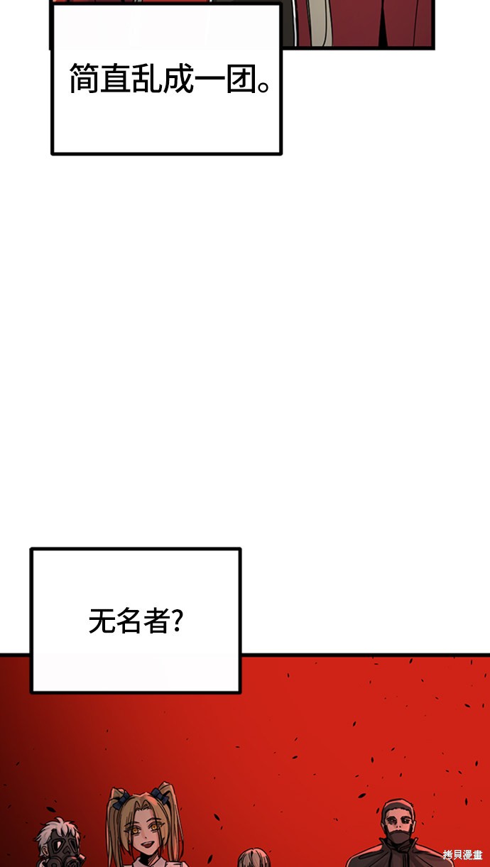 《Hero Killer》漫画最新章节第6话免费下拉式在线观看章节第【53】张图片