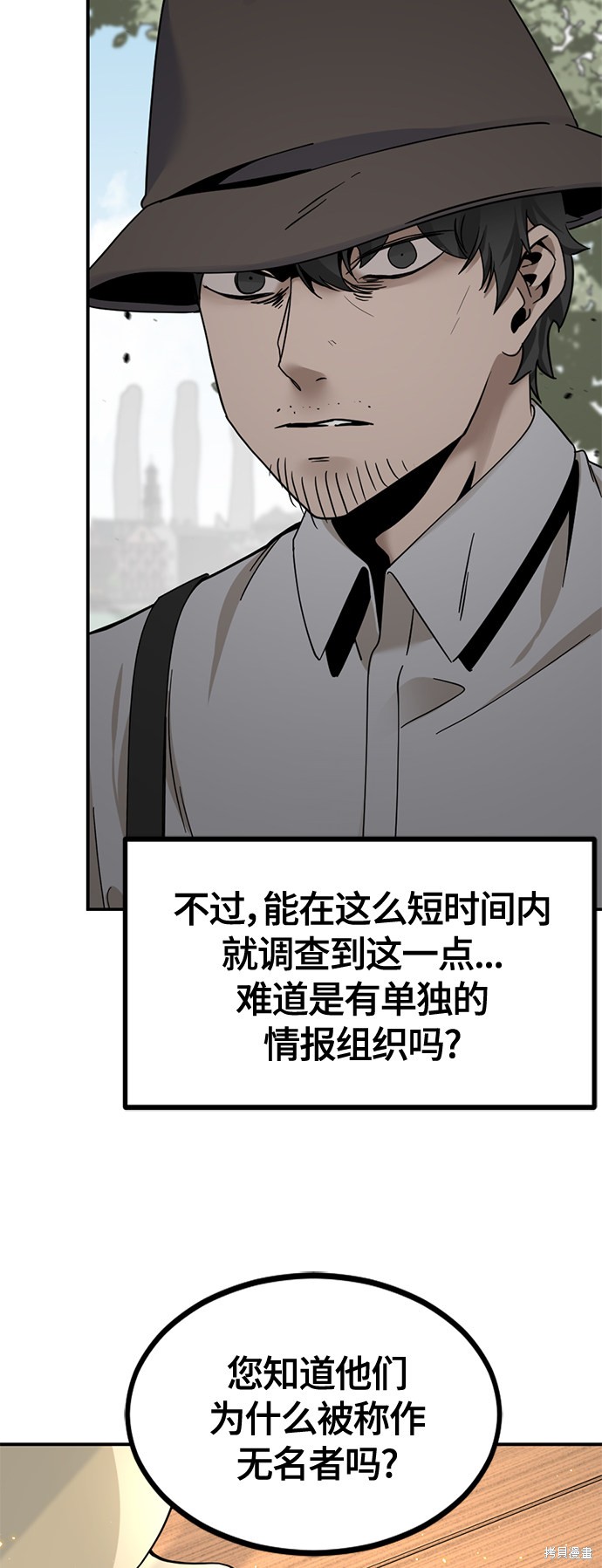 《Hero Killer》漫画最新章节第37话免费下拉式在线观看章节第【33】张图片