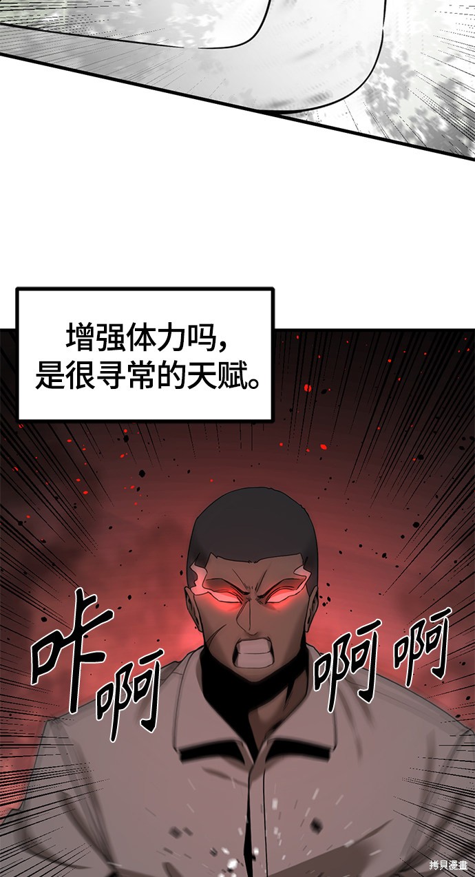 《Hero Killer》漫画最新章节第39话免费下拉式在线观看章节第【47】张图片