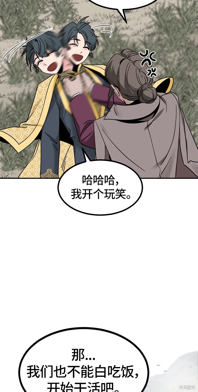 《Hero Killer》漫画最新章节第34话免费下拉式在线观看章节第【79】张图片