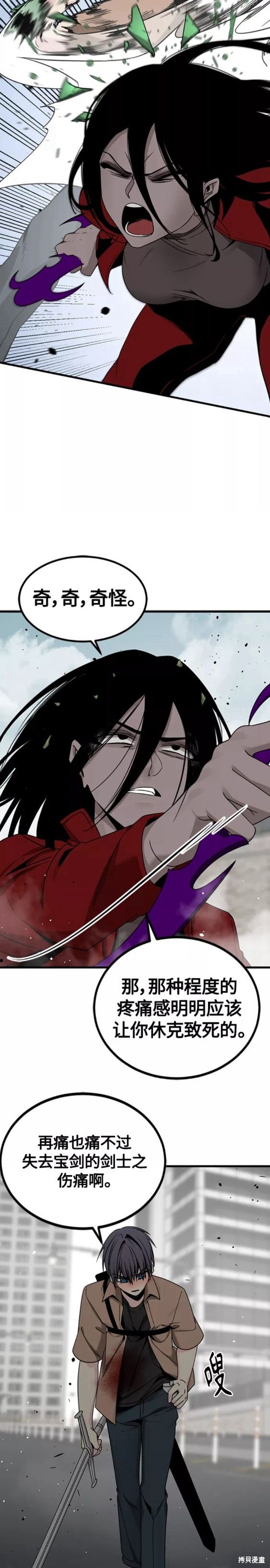 《Hero Killer》漫画最新章节第91话免费下拉式在线观看章节第【14】张图片