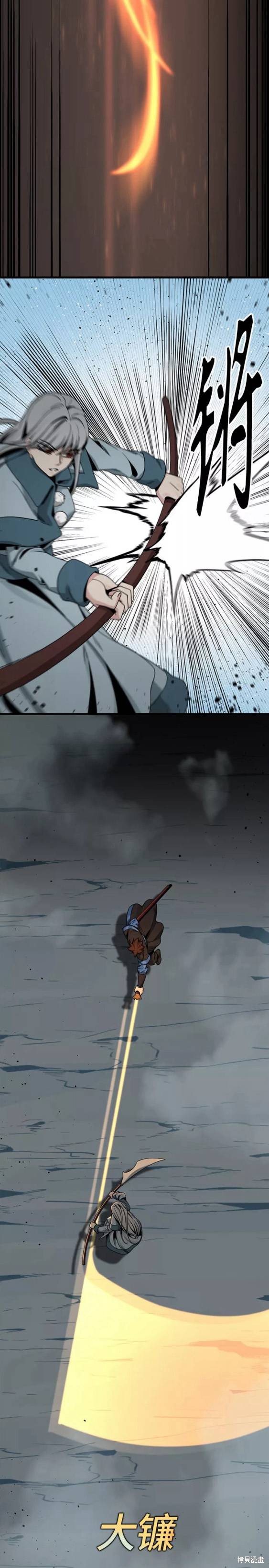 《Hero Killer》漫画最新章节第81话免费下拉式在线观看章节第【11】张图片