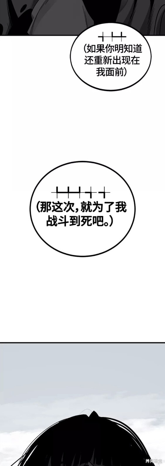 《Hero Killer》漫画最新章节第77话免费下拉式在线观看章节第【35】张图片