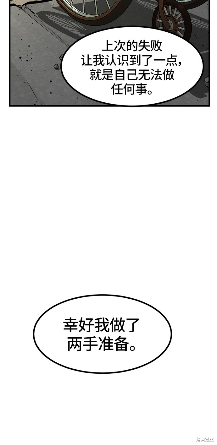 《Hero Killer》漫画最新章节第27话免费下拉式在线观看章节第【93】张图片