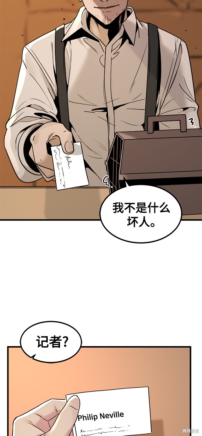 《Hero Killer》漫画最新章节第30话免费下拉式在线观看章节第【37】张图片