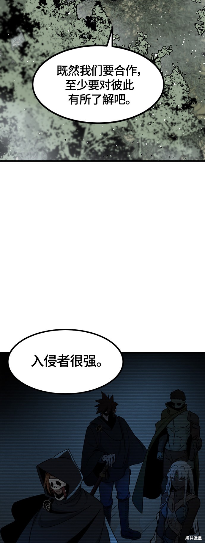 《Hero Killer》漫画最新章节第43话免费下拉式在线观看章节第【12】张图片
