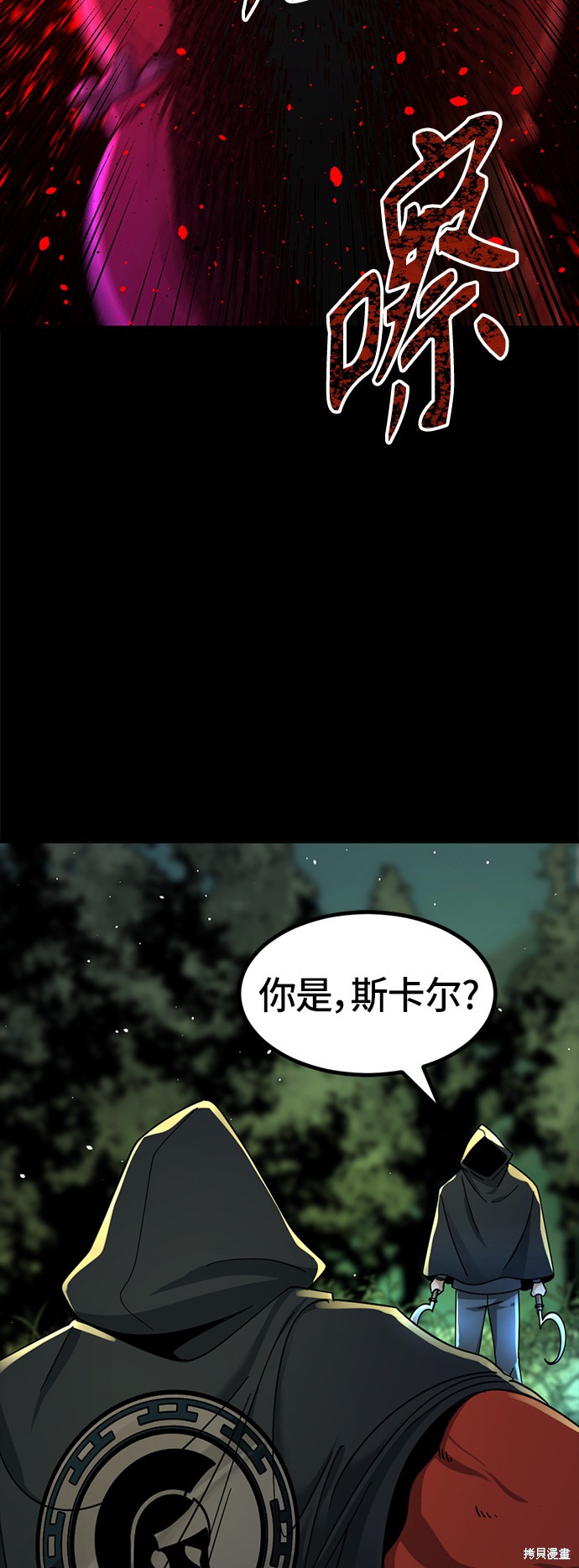 《Hero Killer》漫画最新章节第41话免费下拉式在线观看章节第【32】张图片