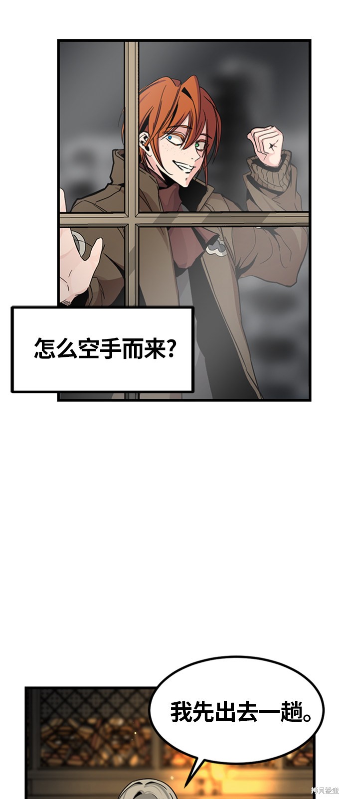 《Hero Killer》漫画最新章节第8话免费下拉式在线观看章节第【12】张图片