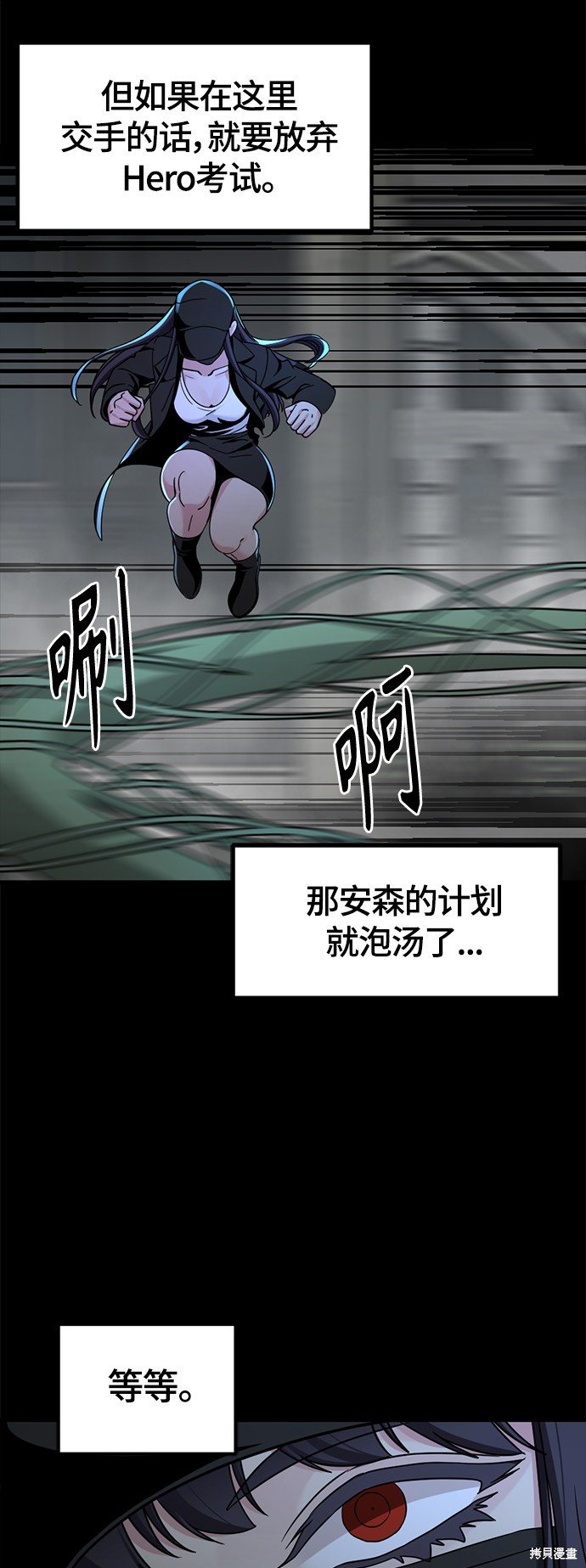 《Hero Killer》漫画最新章节第55话免费下拉式在线观看章节第【31】张图片