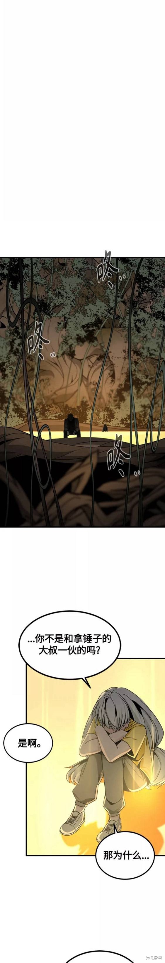 《Hero Killer》漫画最新章节第92话免费下拉式在线观看章节第【17】张图片