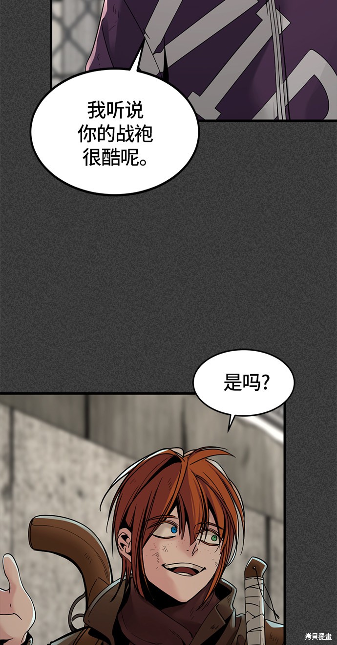 《Hero Killer》漫画最新章节第23话免费下拉式在线观看章节第【72】张图片