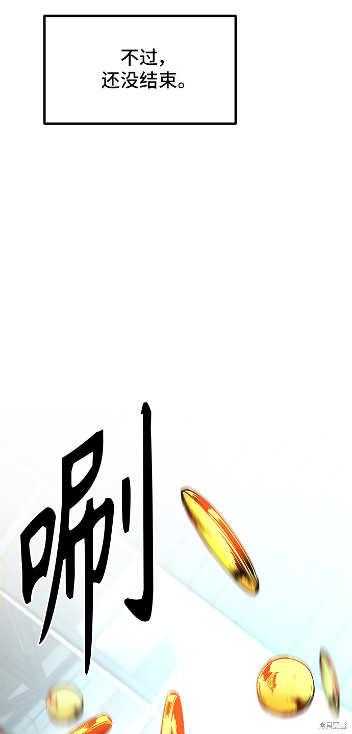 《Hero Killer》漫画最新章节第13话免费下拉式在线观看章节第【32】张图片