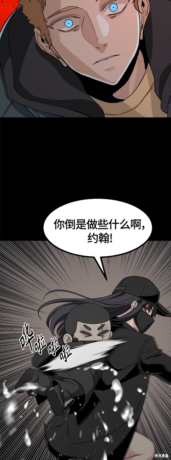 《Hero Killer》漫画最新章节第55话免费下拉式在线观看章节第【57】张图片