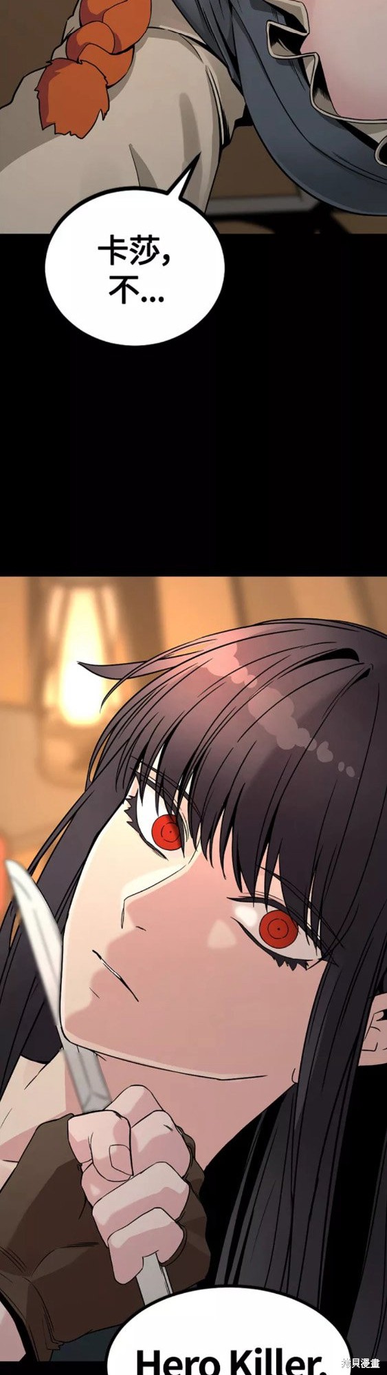 《Hero Killer》漫画最新章节第69话免费下拉式在线观看章节第【59】张图片