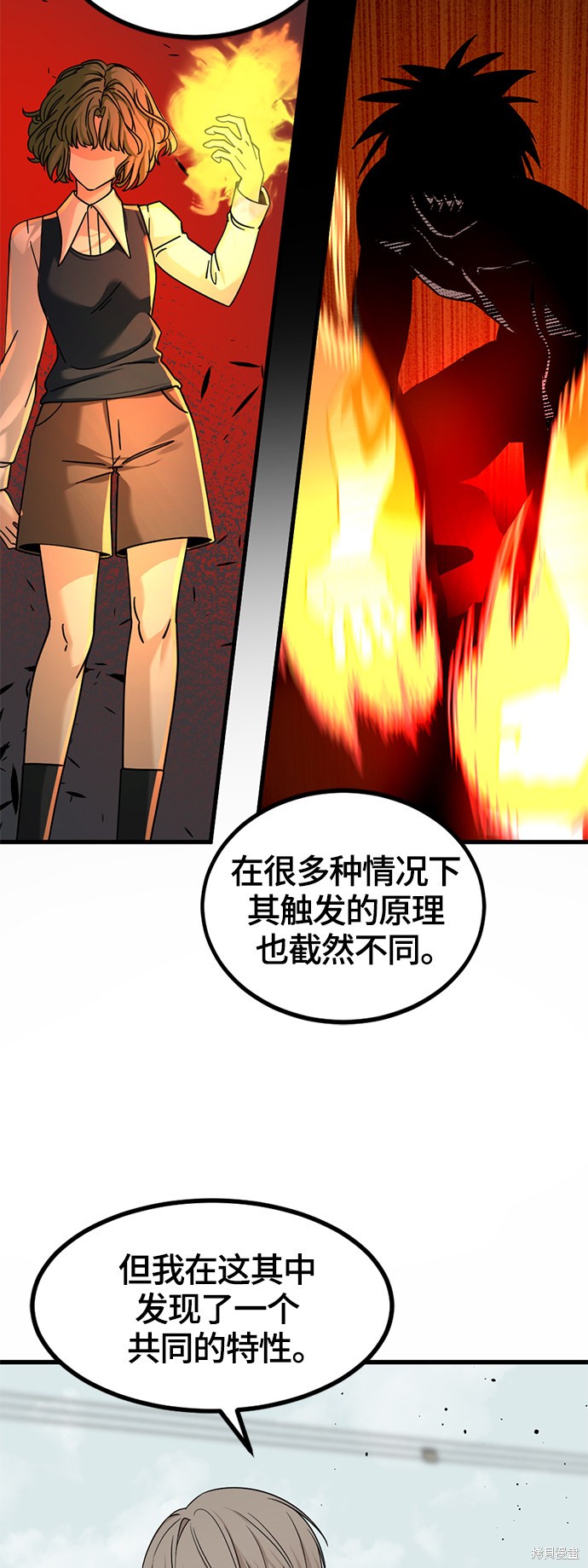 《Hero Killer》漫画最新章节第57话免费下拉式在线观看章节第【9】张图片