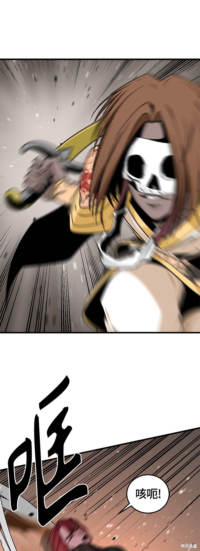 《Hero Killer》漫画最新章节第46话免费下拉式在线观看章节第【37】张图片