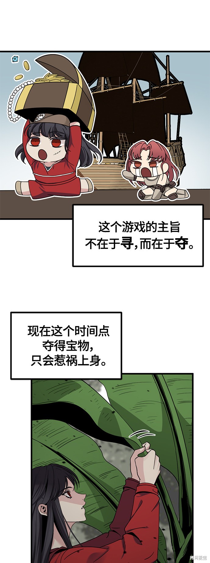 《Hero Killer》漫画最新章节第38话免费下拉式在线观看章节第【36】张图片