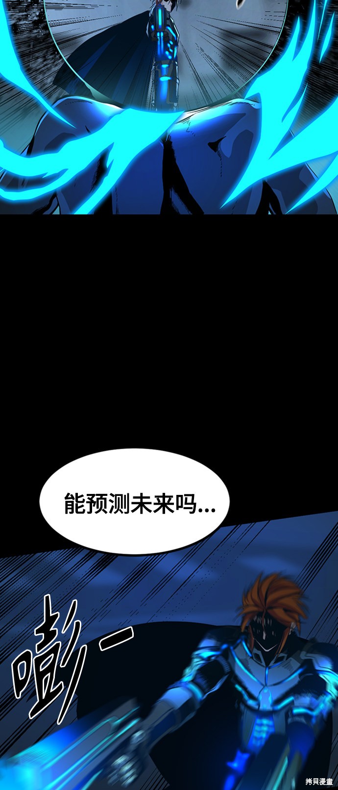 《Hero Killer》漫画最新章节第25话免费下拉式在线观看章节第【9】张图片