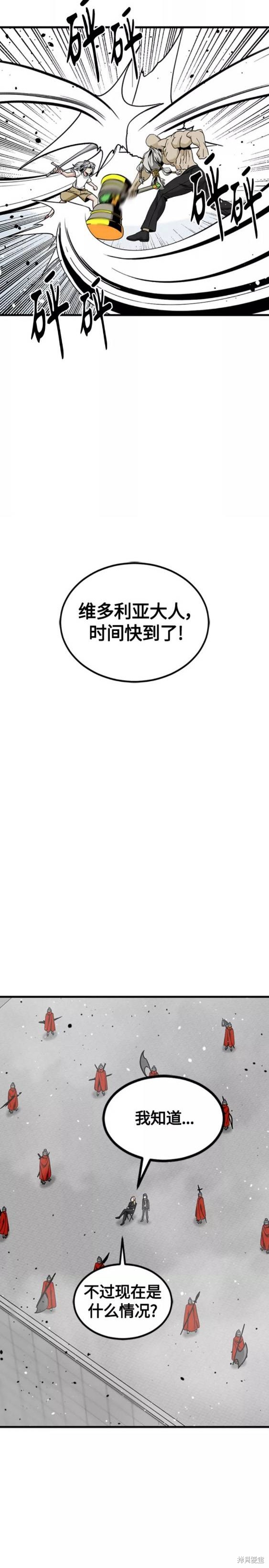 《Hero Killer》漫画最新章节第92话免费下拉式在线观看章节第【14】张图片