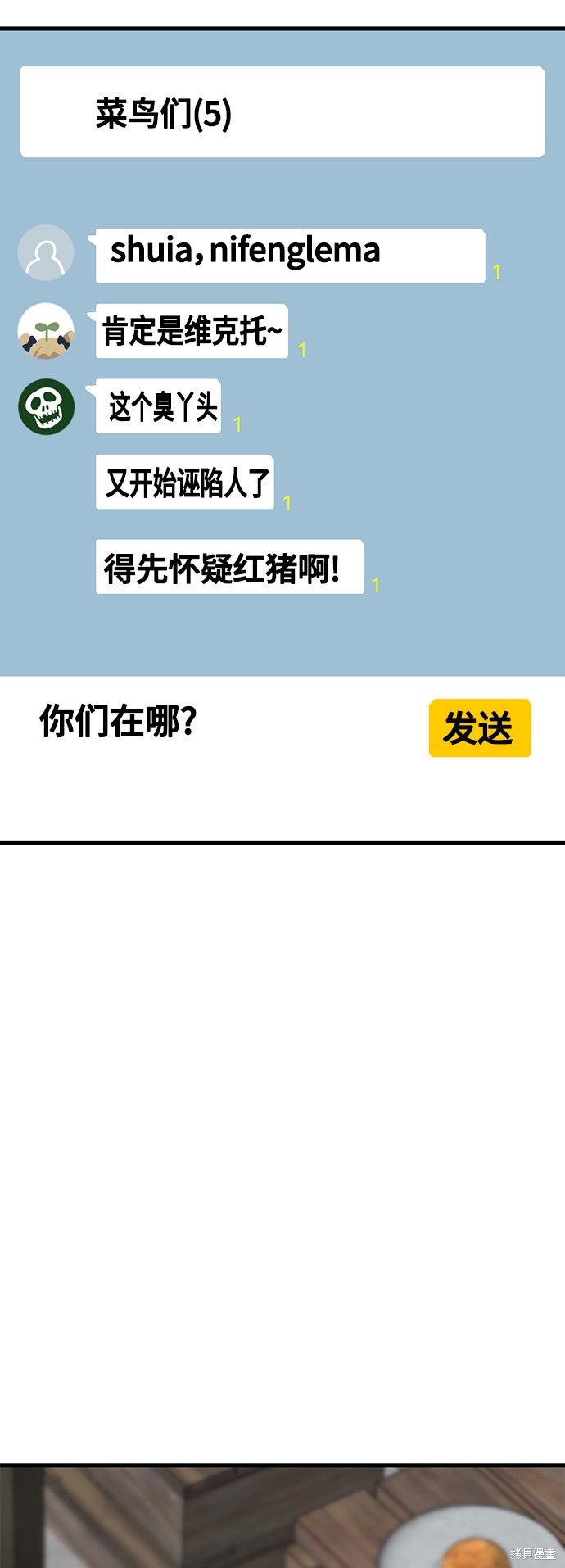 《Hero Killer》漫画最新章节第65话免费下拉式在线观看章节第【25】张图片