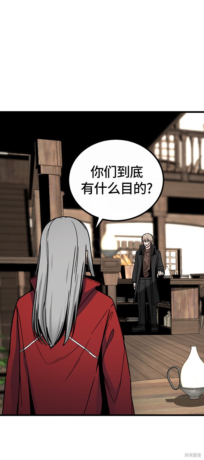 《Hero Killer》漫画最新章节第5话免费下拉式在线观看章节第【80】张图片