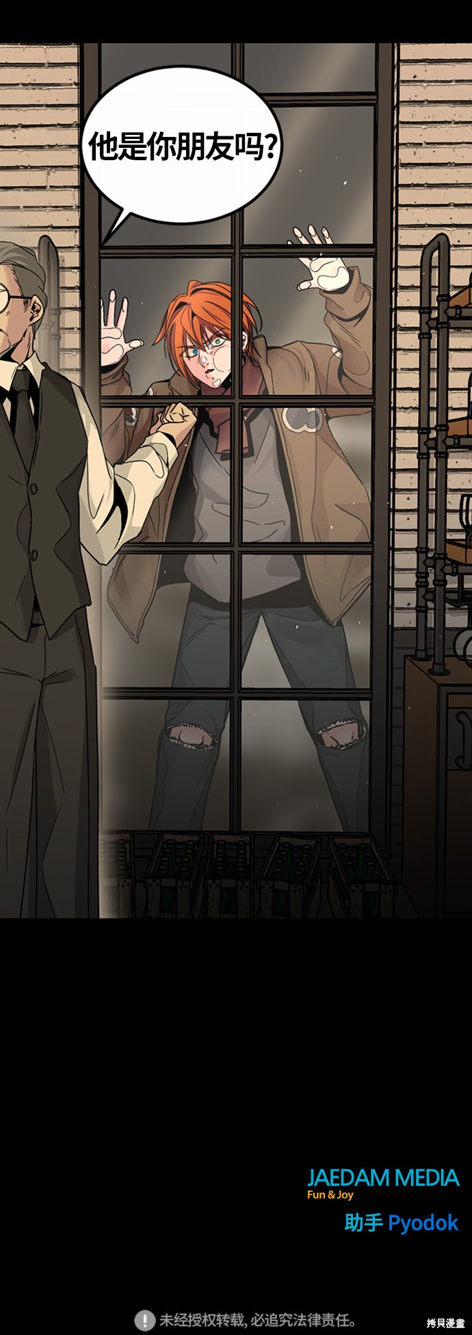 《Hero Killer》漫画最新章节第7话免费下拉式在线观看章节第【74】张图片