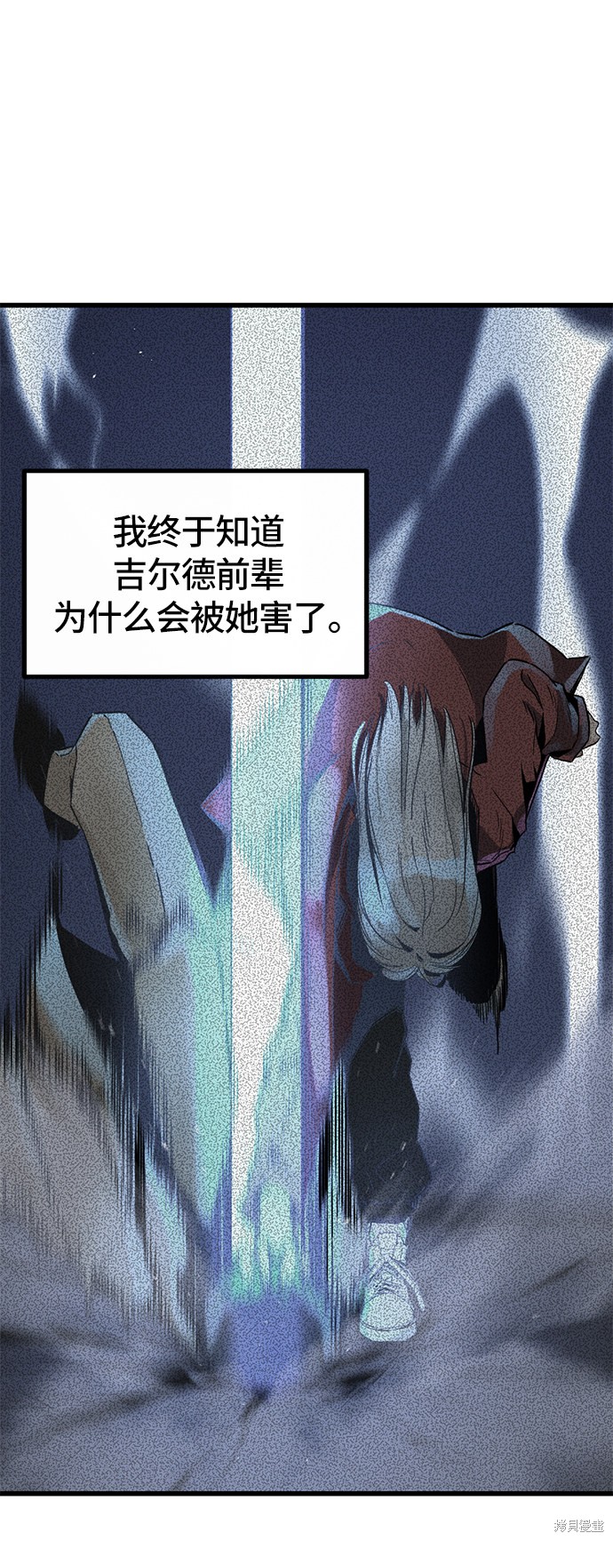 《Hero Killer》漫画最新章节第4话免费下拉式在线观看章节第【69】张图片