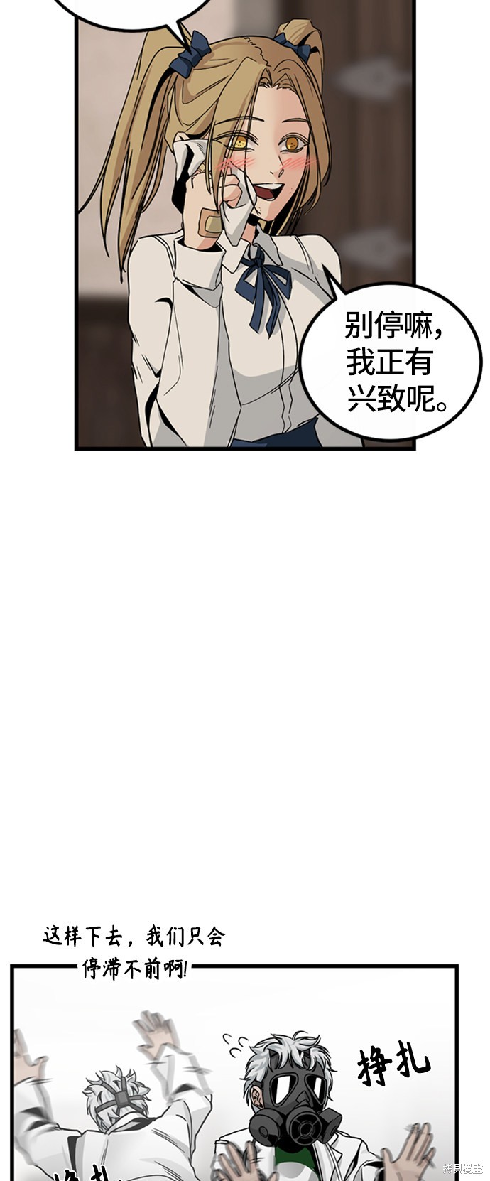 《Hero Killer》漫画最新章节第6话免费下拉式在线观看章节第【57】张图片