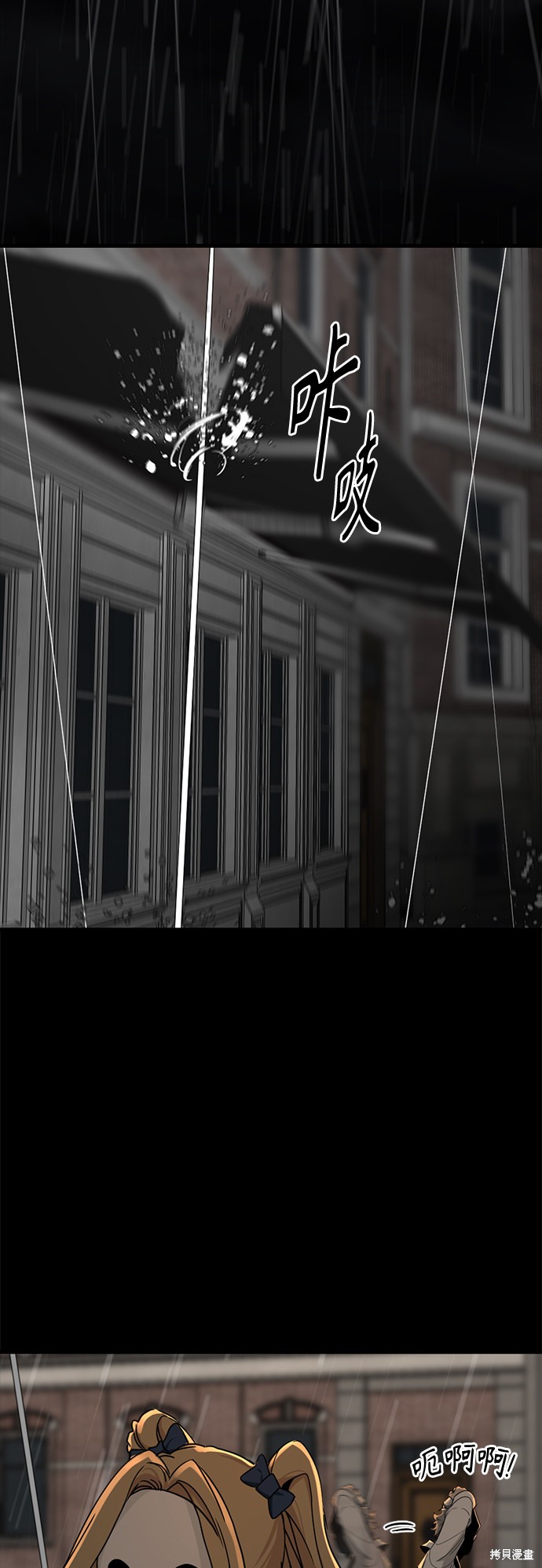 《Hero Killer》漫画最新章节第50话免费下拉式在线观看章节第【16】张图片