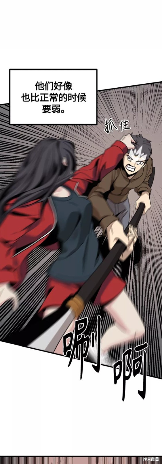 《Hero Killer》漫画最新章节第68话免费下拉式在线观看章节第【35】张图片