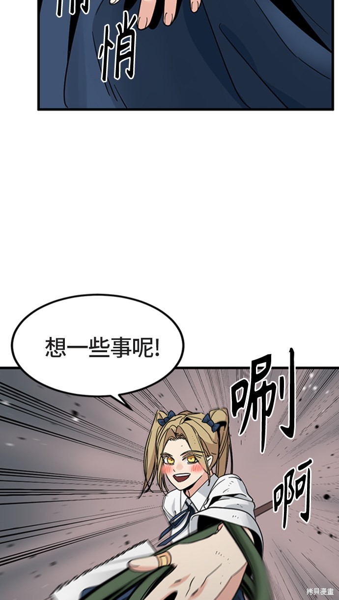 《Hero Killer》漫画最新章节第18话免费下拉式在线观看章节第【65】张图片