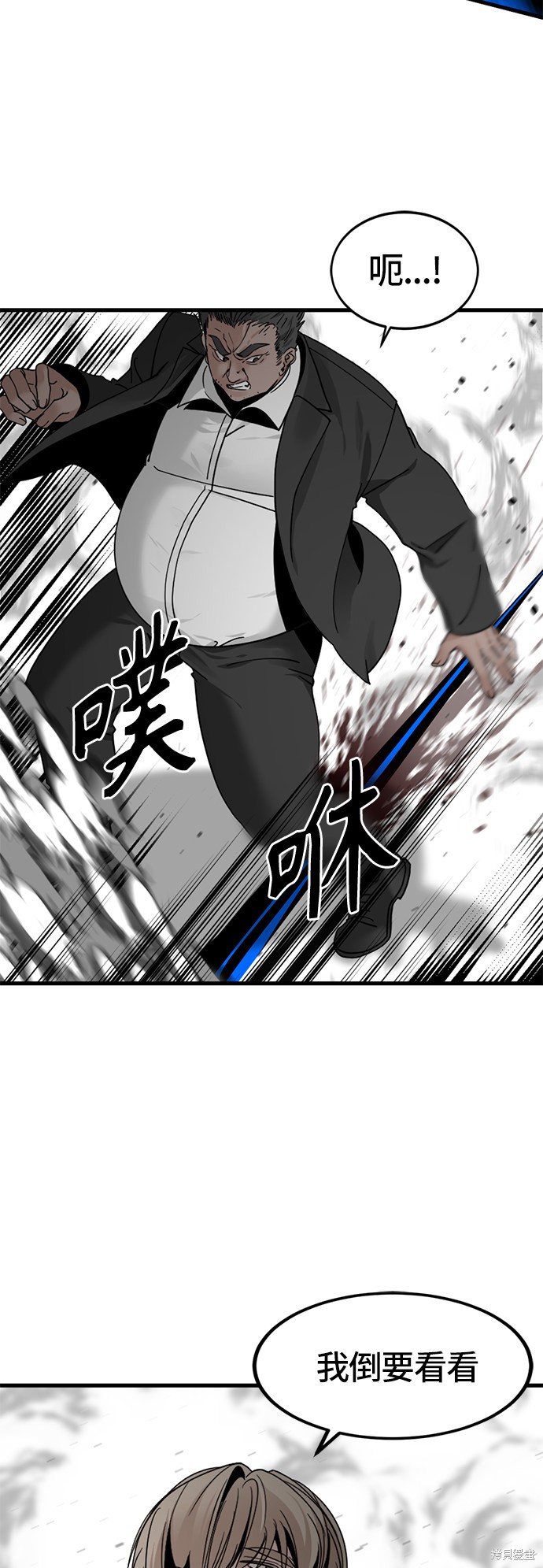 《Hero Killer》漫画最新章节第22话免费下拉式在线观看章节第【60】张图片