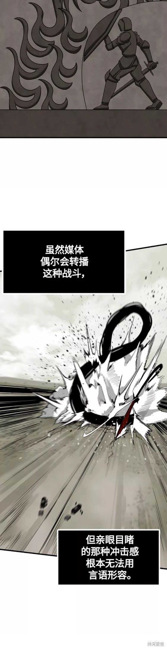 《Hero Killer》漫画最新章节第69话免费下拉式在线观看章节第【22】张图片