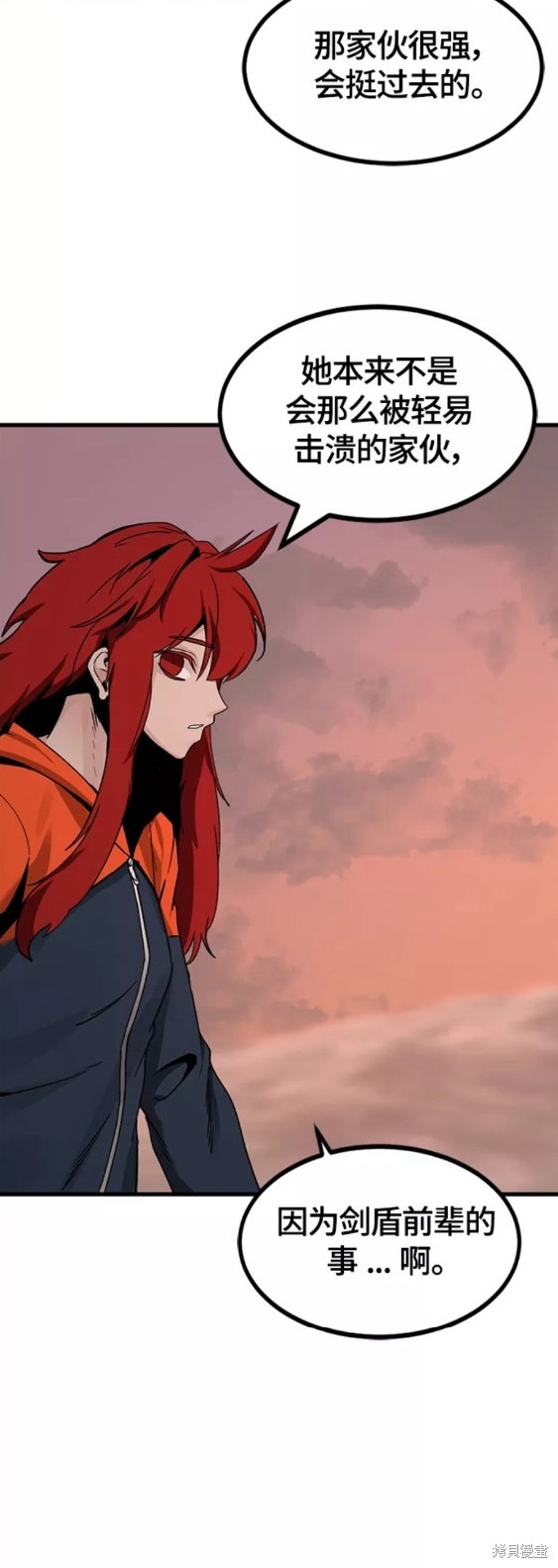 《Hero Killer》漫画最新章节第77话免费下拉式在线观看章节第【53】张图片