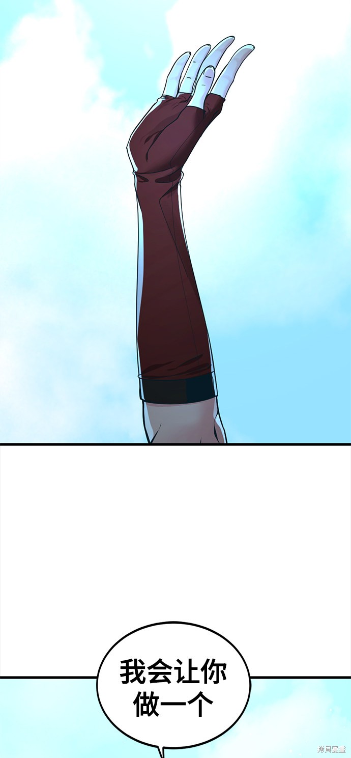 《Hero Killer》漫画最新章节第26话免费下拉式在线观看章节第【75】张图片