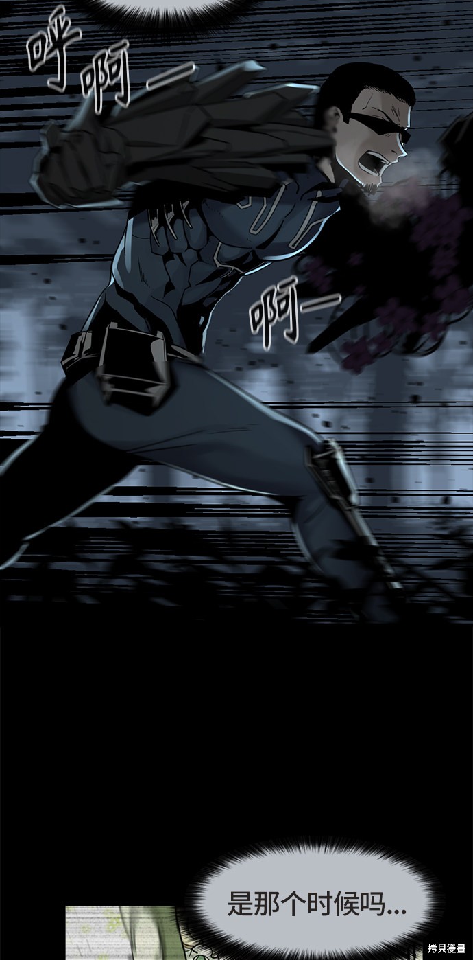 《Hero Killer》漫画最新章节第21话免费下拉式在线观看章节第【47】张图片