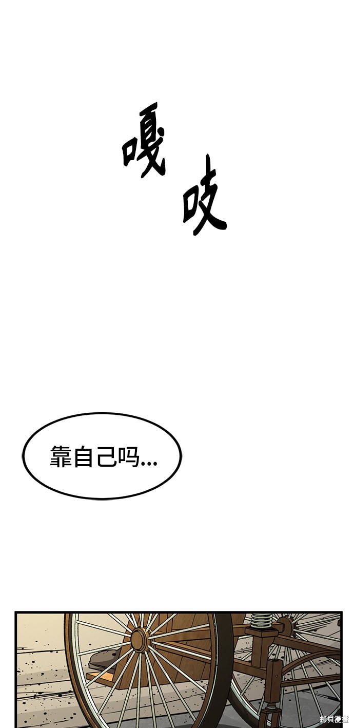 《Hero Killer》漫画最新章节第27话免费下拉式在线观看章节第【92】张图片