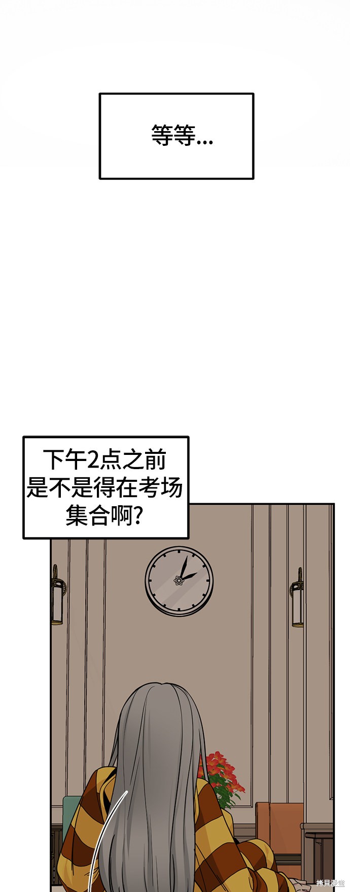 《Hero Killer》漫画最新章节第35话免费下拉式在线观看章节第【50】张图片