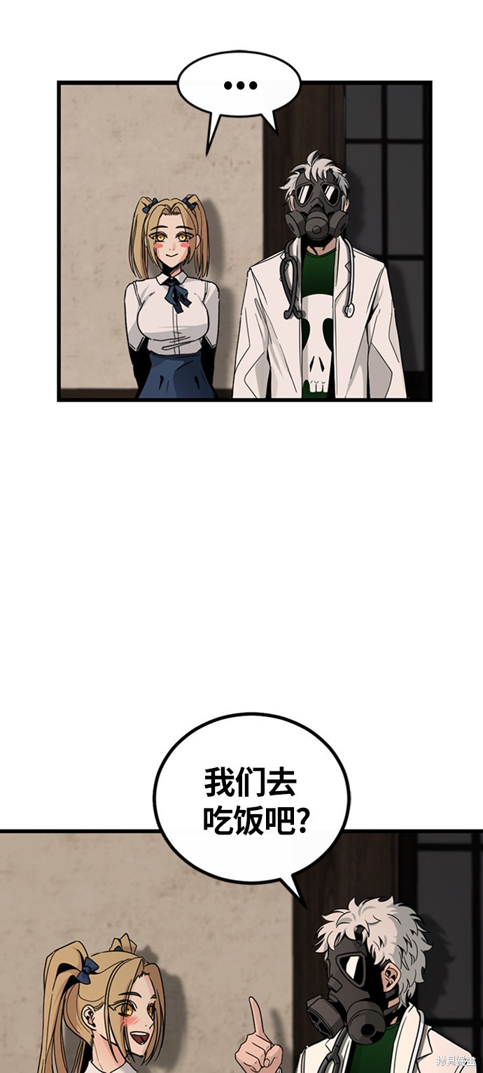 《Hero Killer》漫画最新章节第7话免费下拉式在线观看章节第【20】张图片